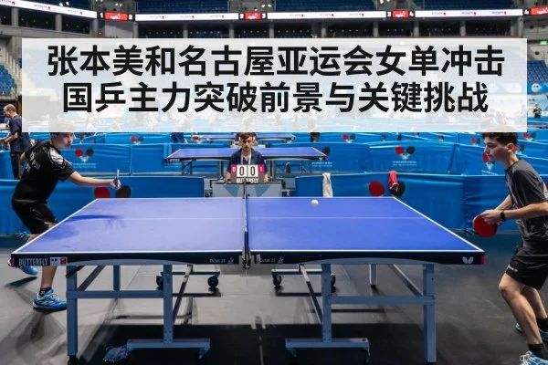 table tennis match arena crowd